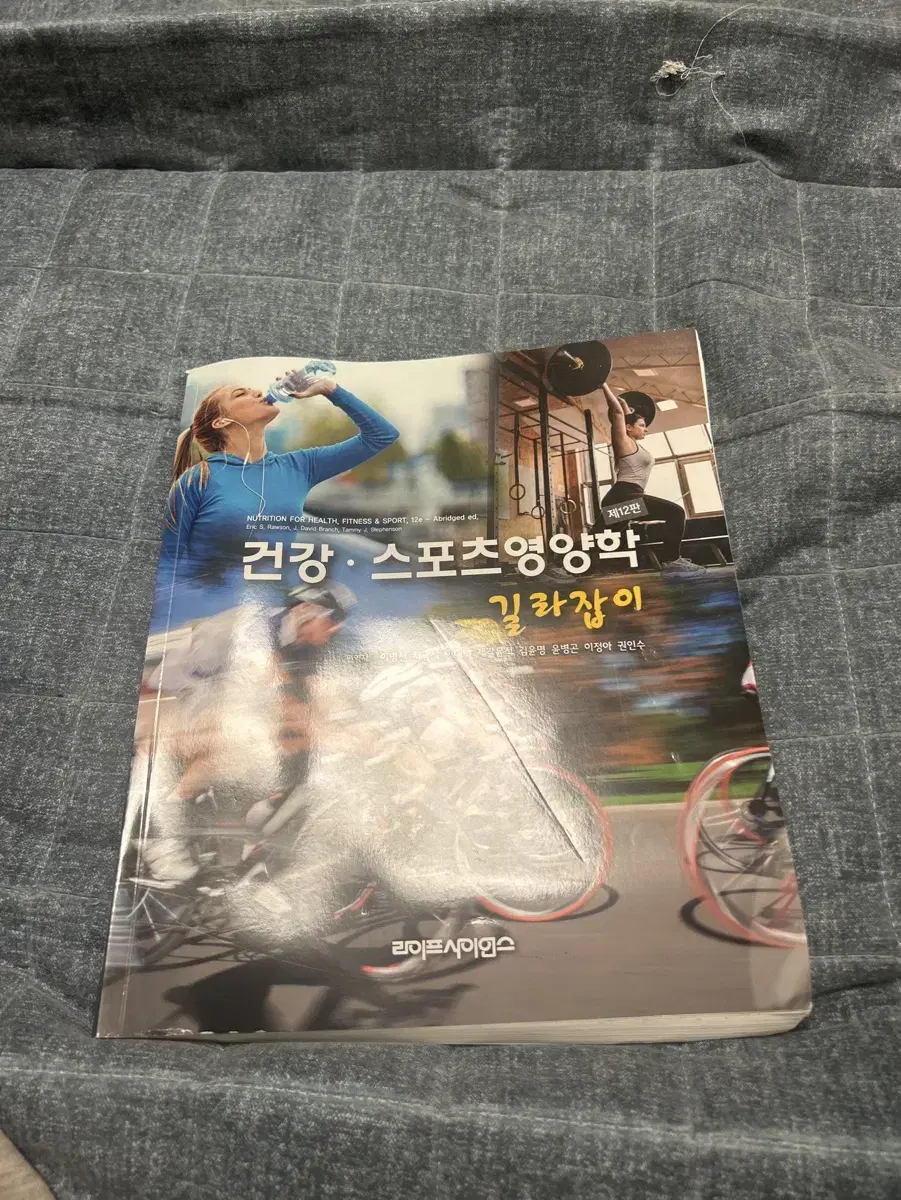 NSCA スポーツ栄養ガイド Amazon.co.jp: NSCA スポーツ栄養ガイド (Science of Strength